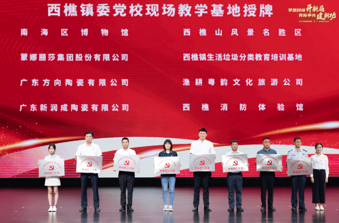 XPJ：党建引领，赋能创新升级